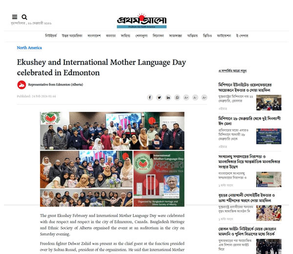 Ekushey and International Mother Language Day celebrated in Edmonton